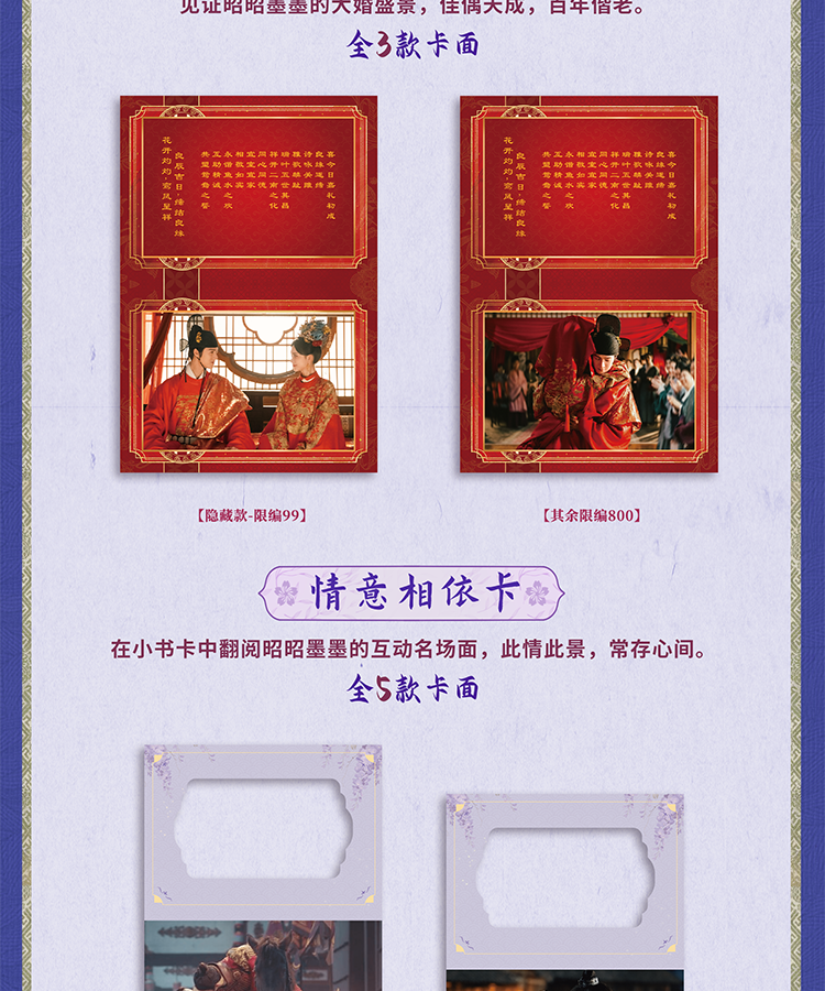 新品速递｜共书情缘！《九重紫》官方收藏卡上线！-产品新闻